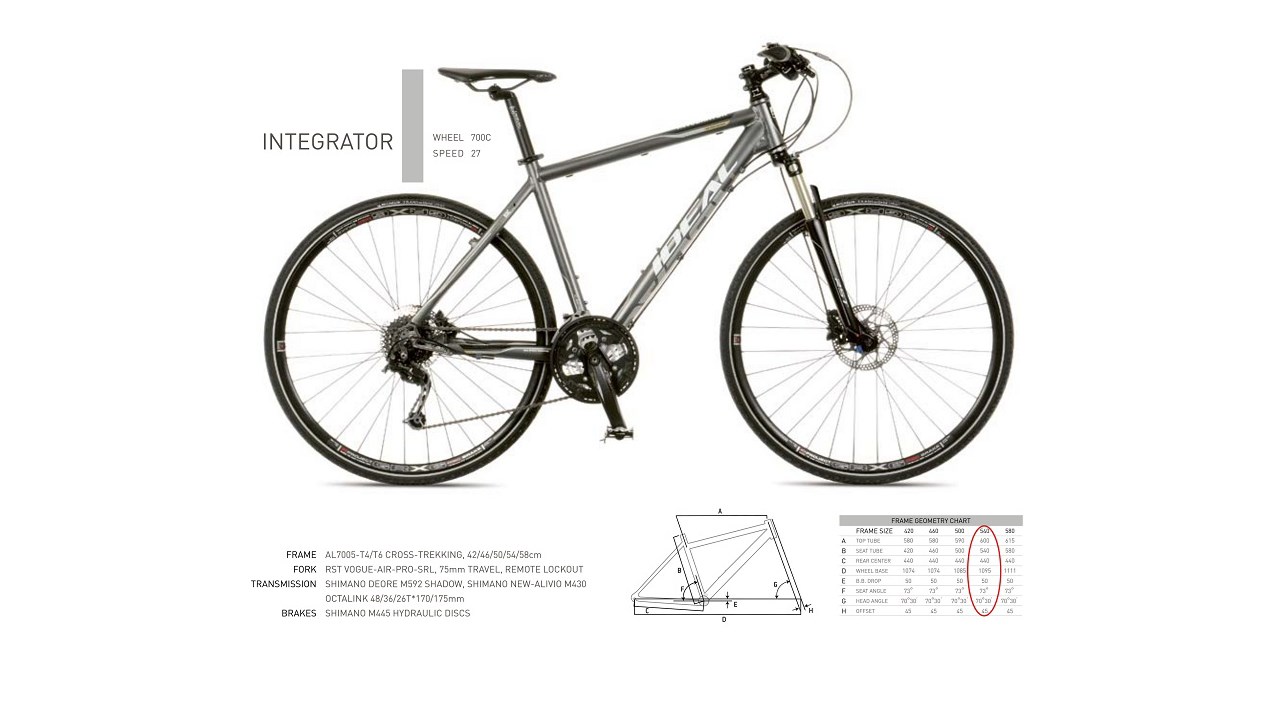 Πωλείται ποδήλατο Ideal Integrator, μοντέλο 2011