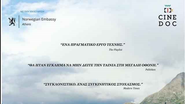 Προβολή του Ντοκιμαντέρ "Τραγούδια της Γης" σε συνεργασία με την Anemon Productions