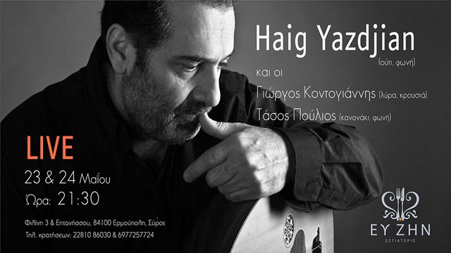 Ο Haig Yazdjian στο ΕΥ ΖΗΝ για ένα ξεχωριστό 2ήμερο live!