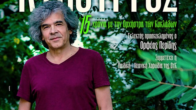 Γινόμαστε ΕΝΑ για τον μικρό Γιάννη!