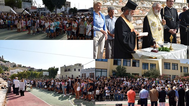 Πρώτο κουδούνι στα σχολεία της Σύρου