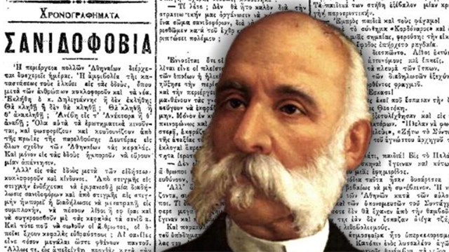 Σαν σήμερα: Τα Σανιδικά