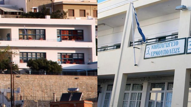 Επιστολή Συλλόγων Γονέων δύο δημοτικών σχολείων της Σύρου στην Υπουργό Παιδείας
