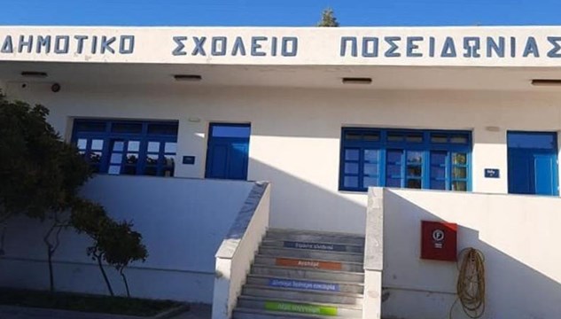 Ανακαίνιση Σχολικών Κτηρίων μέσω του  Προγράμματος «Μαριέττα Γιαννάκου»