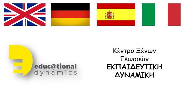 Εξασφαλίστε μια θέση σε ένα από τα τμήματα μας