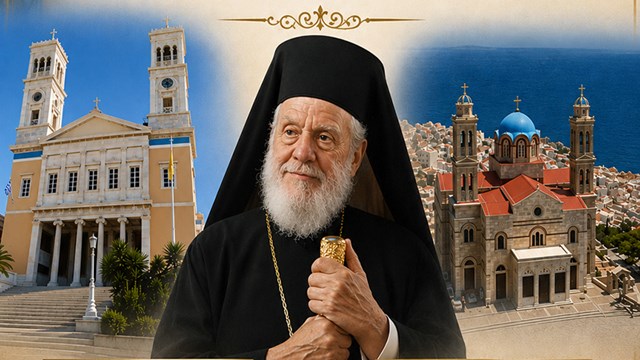 Αναγγελία για την Εορτή του Αγίου Δωροθέου και της ονοματικής εορτής του Σεβασμιωτάτου Ποιμενάρχη μας (video)