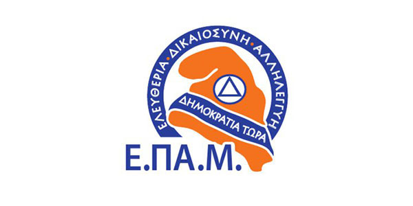 Αναλύοντας το E.ΠA.M