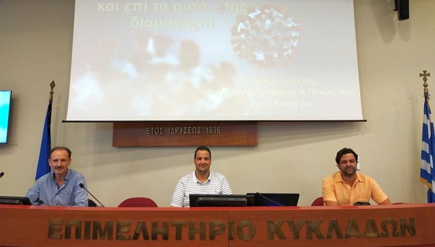 Περισσότεροι από 2.000 συμμετέχοντες παρακολούθησαν τα πρώτα δωρεάν διαδραστικά webinar του Επιμελητηρίου Κυκλάδων