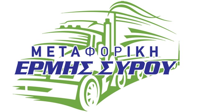 Μεταφορική «Ερμής Σύρου»: "Aναλαμβάνει να μεταφέρει καθημερινά κάθε είδους εμπορεύμα τόσο από Σύρο προς Αθήνα όσο και από Αθήνα προς Σύρο"