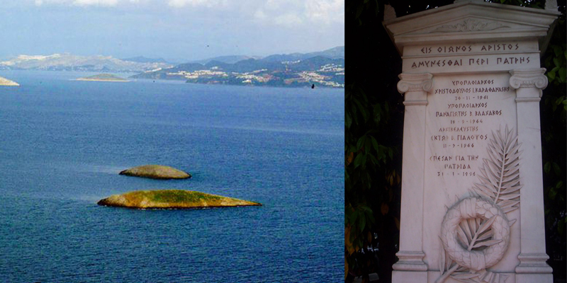 Αιωνία η μνήμη στους Ηρωες των Ιμίων
