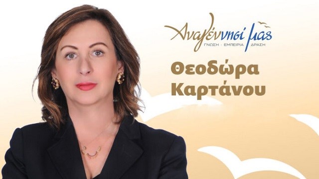 Νέα πρόεδρος του Δημοτικού Συμβουλίου Σύρου – Ερμούπολης η Δώρα Καρτάνου