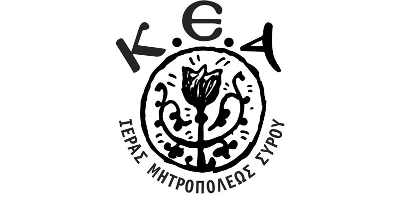 Πρόγραμμα Κοινωφελούς Εργασίας από το Κ.Ε.Α. της Ι.Μ. Σύρου