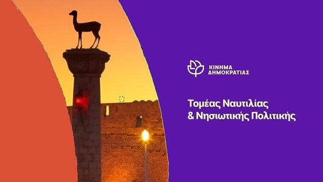 Έπεα πτερόεντα οι «εξαγγελίες» Κικίλια…