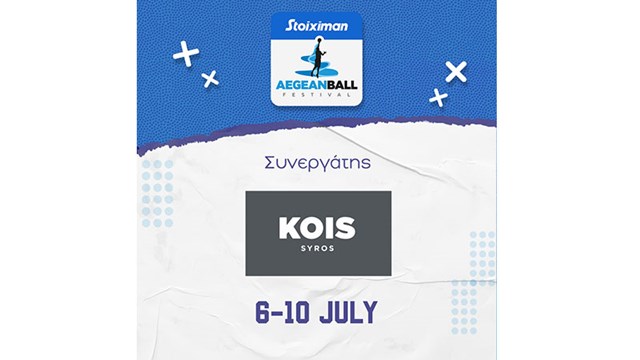 Συνεργάτης του StoiximanAegeanBall Festival 2022 τα Kois Optics