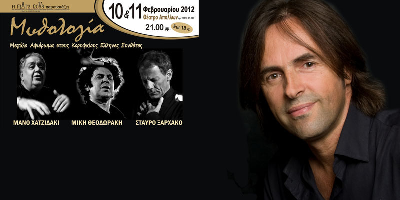 Ο Βασίλης Λέκκας στο Θέατρο Απόλλων