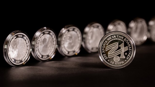 Το Νομισματικό Πρόγραμμα της Επιτροπής «Ελλάδα 2021» για τα 200 χρόνια μετά την Επανάσταση