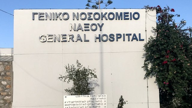 Προσθήκη νέας διώροφης πτέρυγας στο ΓΝ-ΚΥ Νάξου