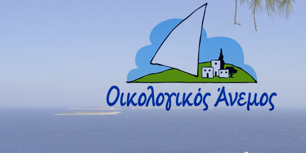 Συμμετοχή στη σύσκεψη για το ΦΠΑ των νησιών