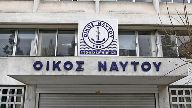 Διαδικασία επιτάχυνσης καταβολής των συντάξεων που εκκρεμούν από το ΝΑΤ