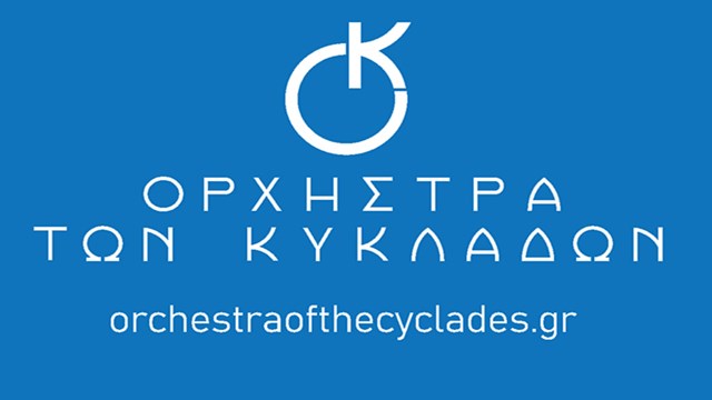 Νέο ξεκίνημα της παιδικής χορωδίας