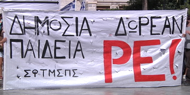 ΔΕΝ ΠΛΗΡΩΝΟΥΜΕ ΤΑ ΧΑΡΑΤΣΙΑ, την κρίση και το χρέος τους  ΤΟΥΣ ΑΝΑΤΡΕΠΟΥΜΕ!