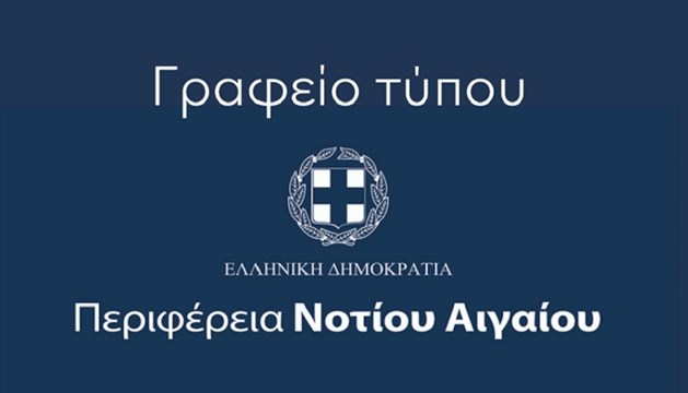"Ανεπίτρεπτα υποτιμητική απέναντι σε συναδέλφους τους, η ανακοίνωση του Συλλόγου Υπαλλήλων ΠΕ Κυκλάδων "