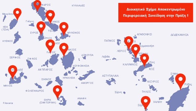 Το νέο διοικητικό σχήμα της Περιφέρειας: Οι θέσεις ευθύνης