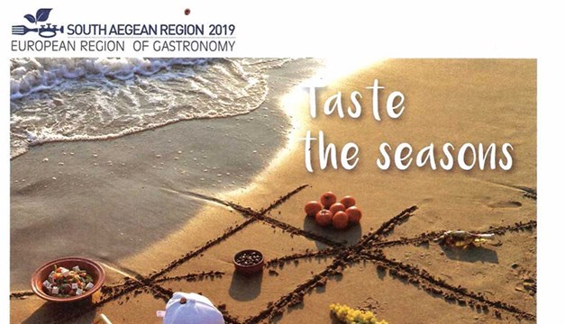 Στη Σύρο ο ημιτελικός του European Young Chef 2019