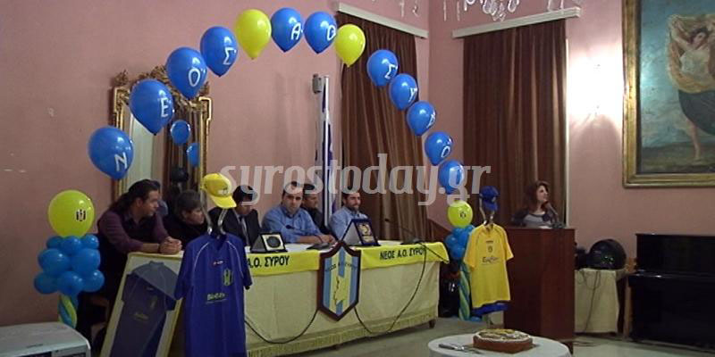 Να αναβαθμίσουμε το ποδόσφαιρο στην Σύρο