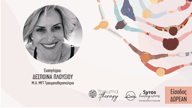 «Ο εσωτερικός μας διάλογος από τη σύγκρουση στη συνεργασία και στη θεραπεία – μέρος 2ο»