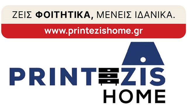 Ζεις Φοιτητικά, Μένεις Ιδανικά από το Printezis Home