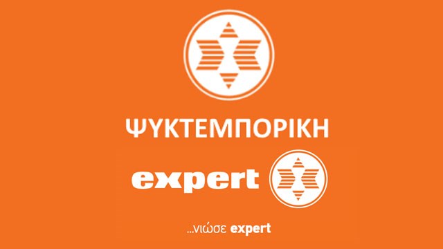 Η Ψυκτεμπορική EXPERT μεταφέρθηκε στη νέα διεύθυνση Σ.Καράγιωργα 10 (πρώην Νικολούζου)