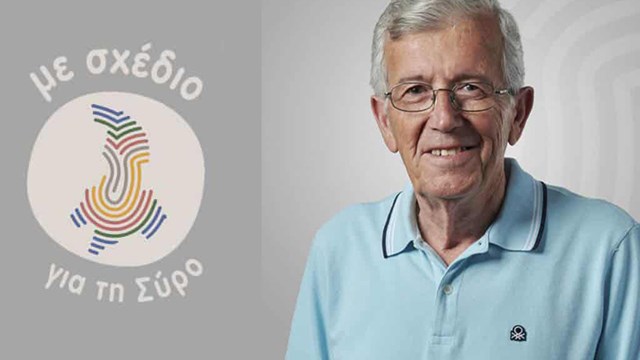 Νέος πρόεδρος στη κοινότητα Άνω Σύρου ο Αντώνης Ρηγούτσος