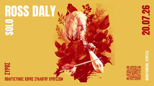 Ross Daly Solo στη Σύρο