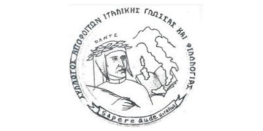 ΣτΕ, Ψέματα και Δημόσιο Συμφέρον