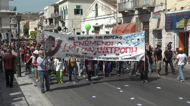 Ανοικτό κάλεσμα του Συντονιστικού Σωματείων και εργαζομένων στις Κυκλάδες