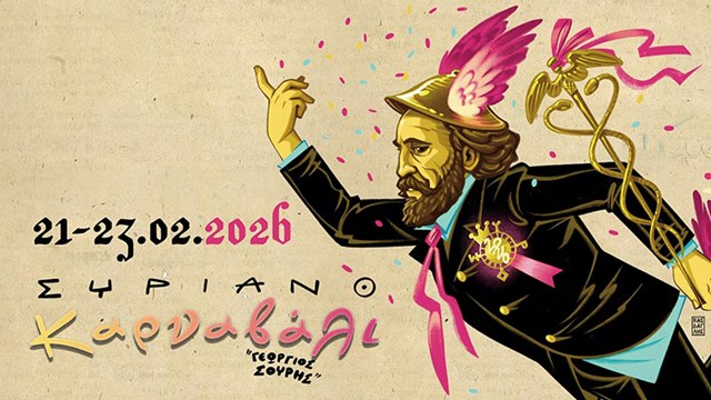 Συνάντηση εργασίας με τους εκπροσώπους των καρναβαλικών ομάδων