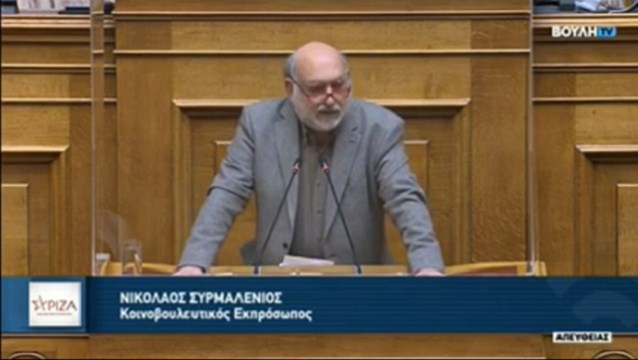 Νίκος Συρμαλένιος: "Προϋπολογισμός της ακρίβειας και της διεύρυνσης των κοινωνικών ανισοτήτων"