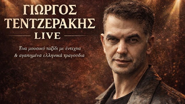 Ο Γιώργος Τεντζεράκης επιστρέφει στο Barrio μετά το προηγούμενο Sold out