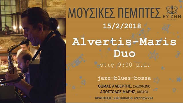 Alvertis - Maris Duo