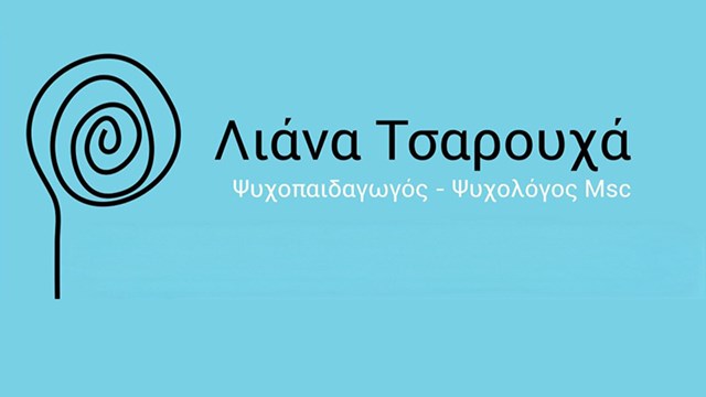 Πότε πρέπει να ξεκινήσω ψυχοθεραπεία;