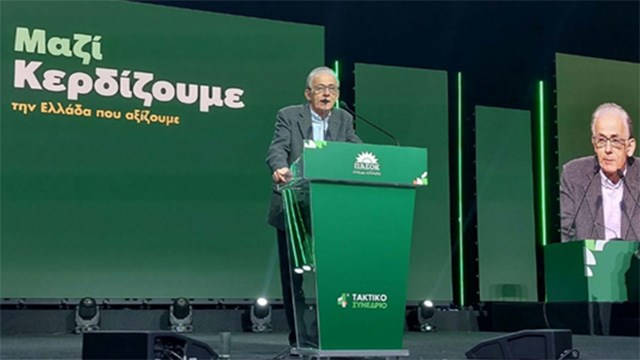 Το κτηματολόγιο στο 4ο συνέδριο του ΠΑΣΟΚ