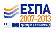 Σοβαρός ο κίνδυνος απένταξης έργων από το ΕΣΠΑ