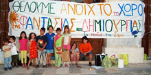 Διαμαρτυρόμαστε για την μη εξεύρεση λύσης για τη παιδική βιβλιοθήκη της Σύρου