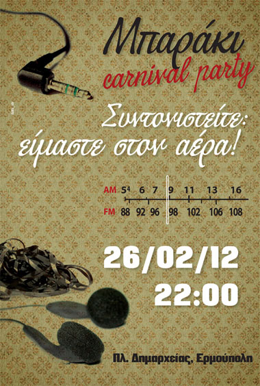 Carnival party @ Μπαράκι