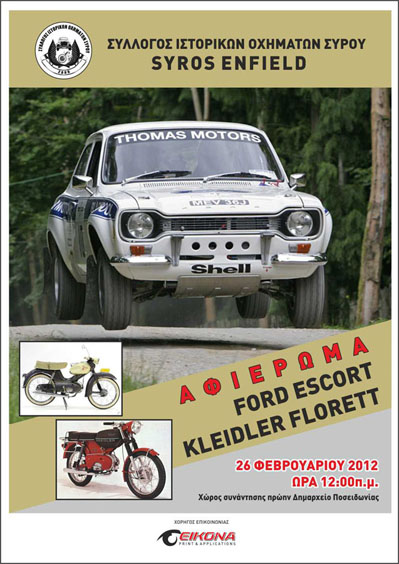 Αφιέρωμα Ford Escort & Kleidler Florett