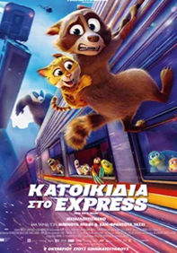 Κατοικίδια στο Express (Μετταγλωτισμένο)