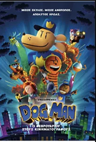 Dog Man (Μεταγλωττισμένο)