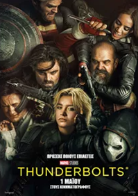 Thunderbolts