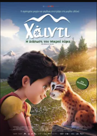 Χάιντι: Η Διάσωση του Μικρού Λύγκα (Mεταγλωττισμένο)